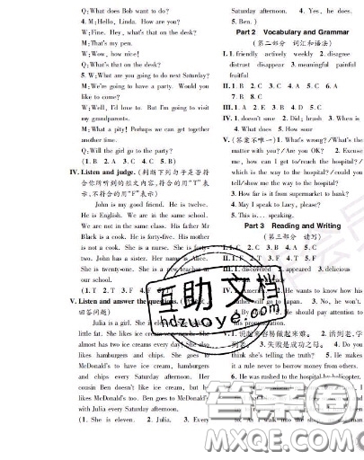 世界圖書出版社2020秋學(xué)霸作業(yè)三年級英語上冊上海地區(qū)專用答案