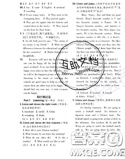 世界圖書出版社2020秋學(xué)霸作業(yè)三年級英語上冊上海地區(qū)專用答案