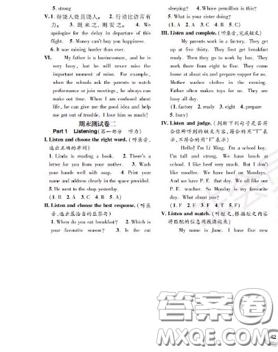 世界圖書出版社2020秋學(xué)霸作業(yè)三年級英語上冊上海地區(qū)專用答案