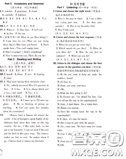 世界圖書出版社2020秋學(xué)霸作業(yè)三年級英語上冊上海地區(qū)專用答案