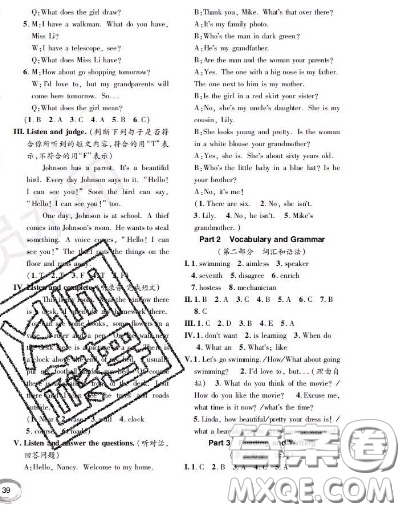 世界圖書出版社2020秋學(xué)霸作業(yè)三年級英語上冊上海地區(qū)專用答案