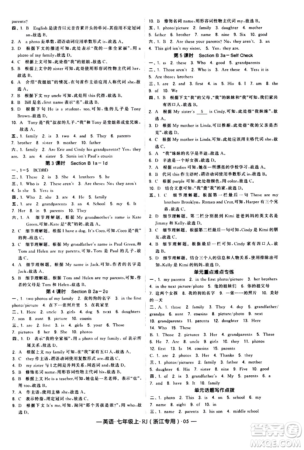 寧夏人民教育出版社2020秋經(jīng)綸學(xué)典學(xué)霸題中題英語七年級上冊RJ人教版浙江專用參考答案