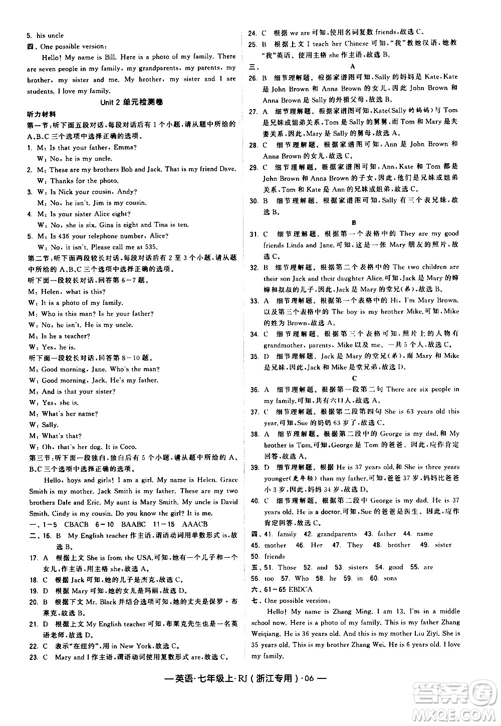 寧夏人民教育出版社2020秋經(jīng)綸學(xué)典學(xué)霸題中題英語七年級上冊RJ人教版浙江專用參考答案