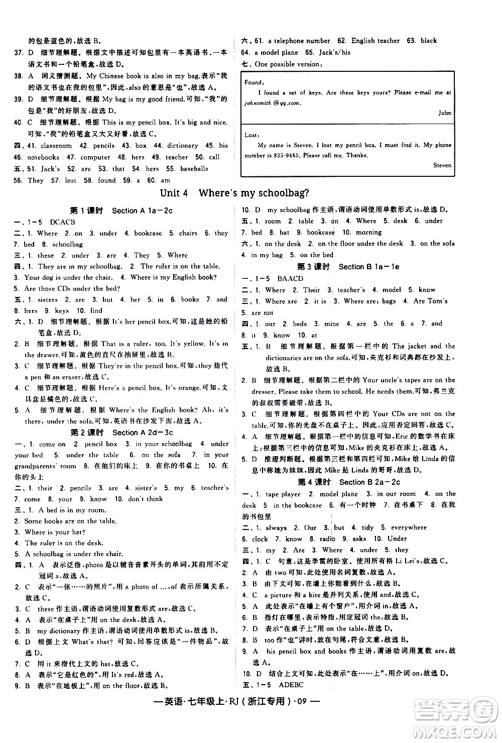 寧夏人民教育出版社2020秋經(jīng)綸學(xué)典學(xué)霸題中題英語七年級上冊RJ人教版浙江專用參考答案