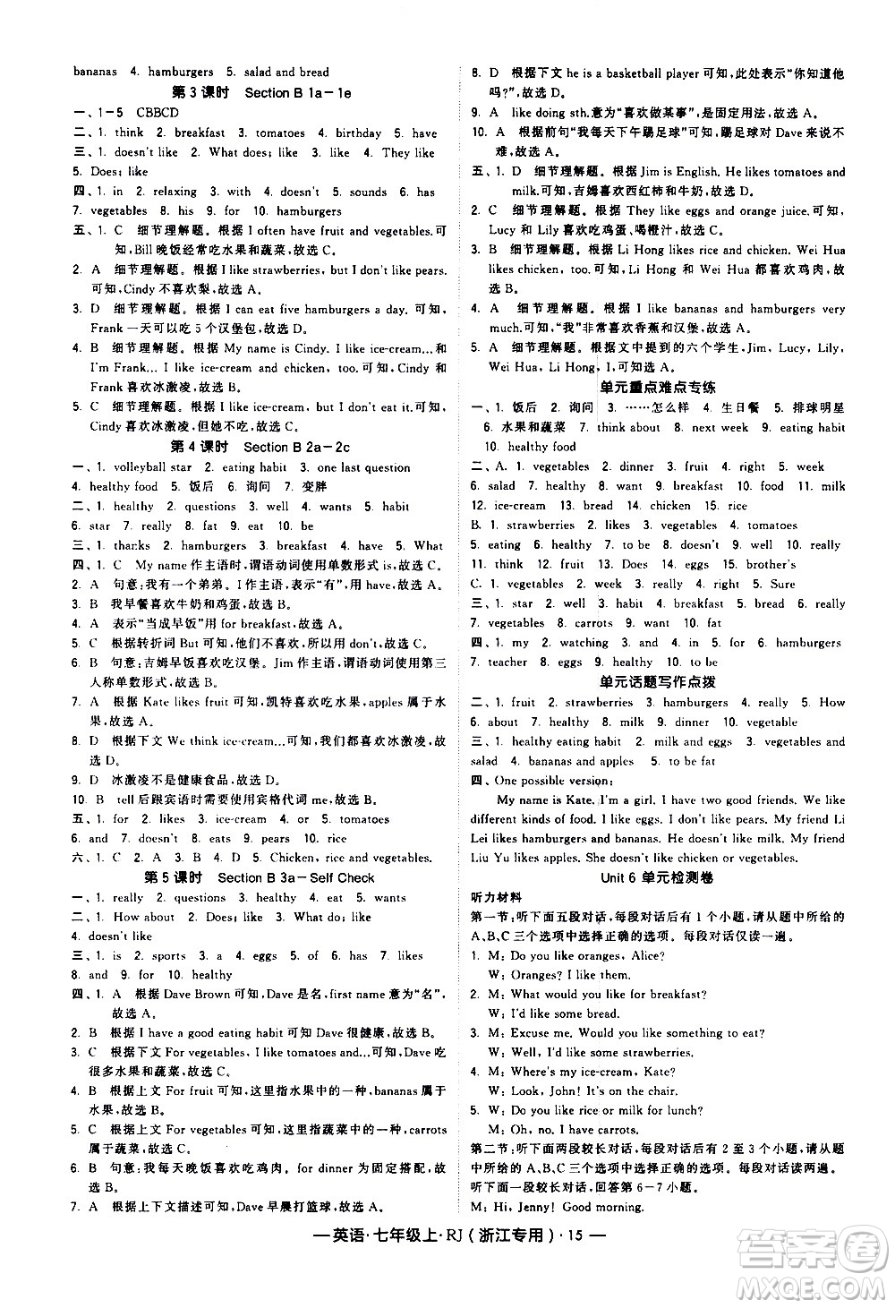 寧夏人民教育出版社2020秋經(jīng)綸學(xué)典學(xué)霸題中題英語七年級上冊RJ人教版浙江專用參考答案