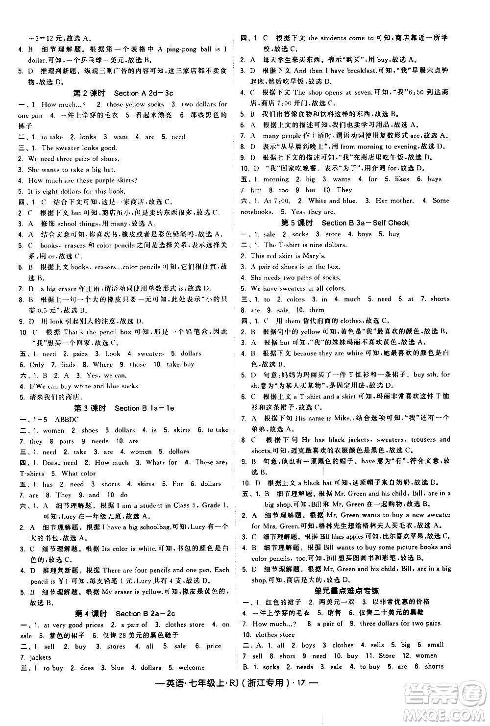 寧夏人民教育出版社2020秋經(jīng)綸學(xué)典學(xué)霸題中題英語七年級上冊RJ人教版浙江專用參考答案