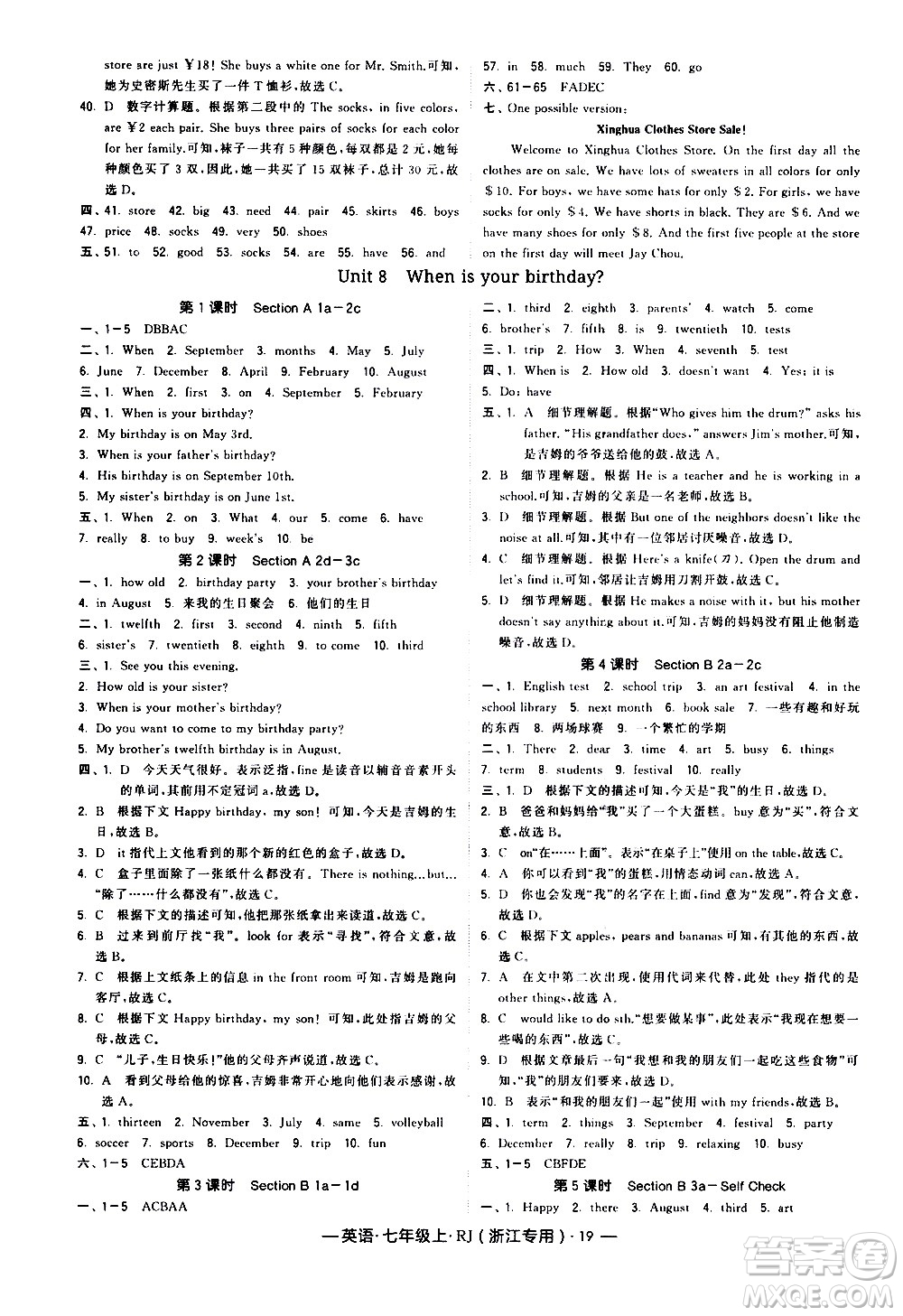 寧夏人民教育出版社2020秋經(jīng)綸學(xué)典學(xué)霸題中題英語七年級上冊RJ人教版浙江專用參考答案