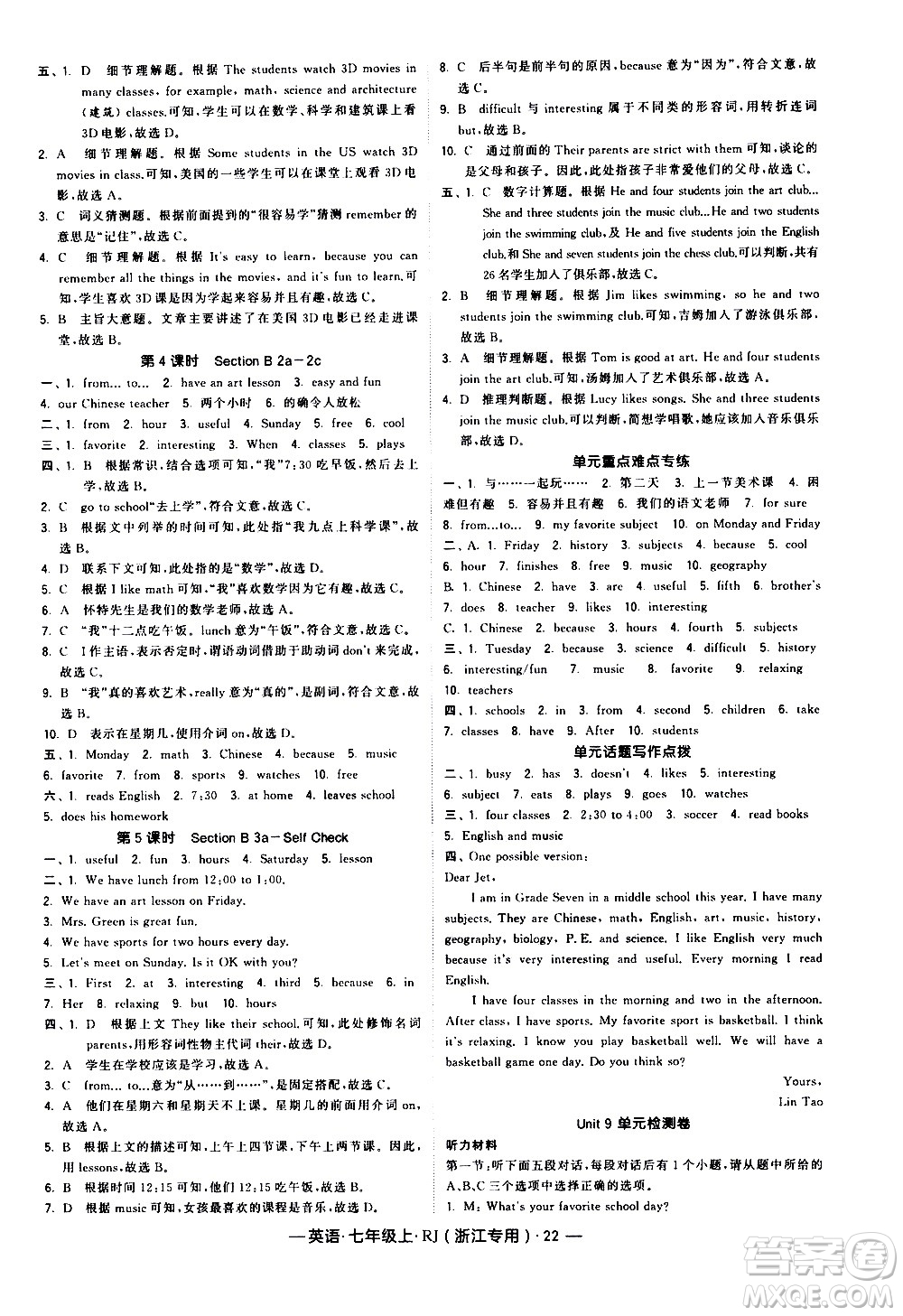 寧夏人民教育出版社2020秋經(jīng)綸學(xué)典學(xué)霸題中題英語七年級上冊RJ人教版浙江專用參考答案