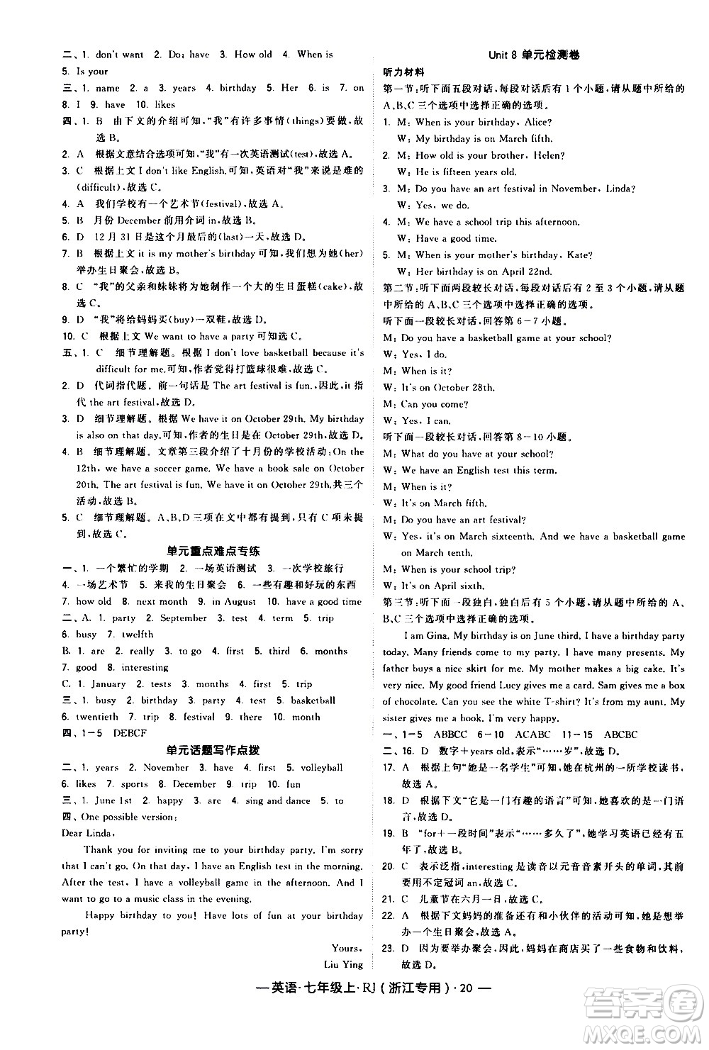 寧夏人民教育出版社2020秋經(jīng)綸學(xué)典學(xué)霸題中題英語七年級上冊RJ人教版浙江專用參考答案