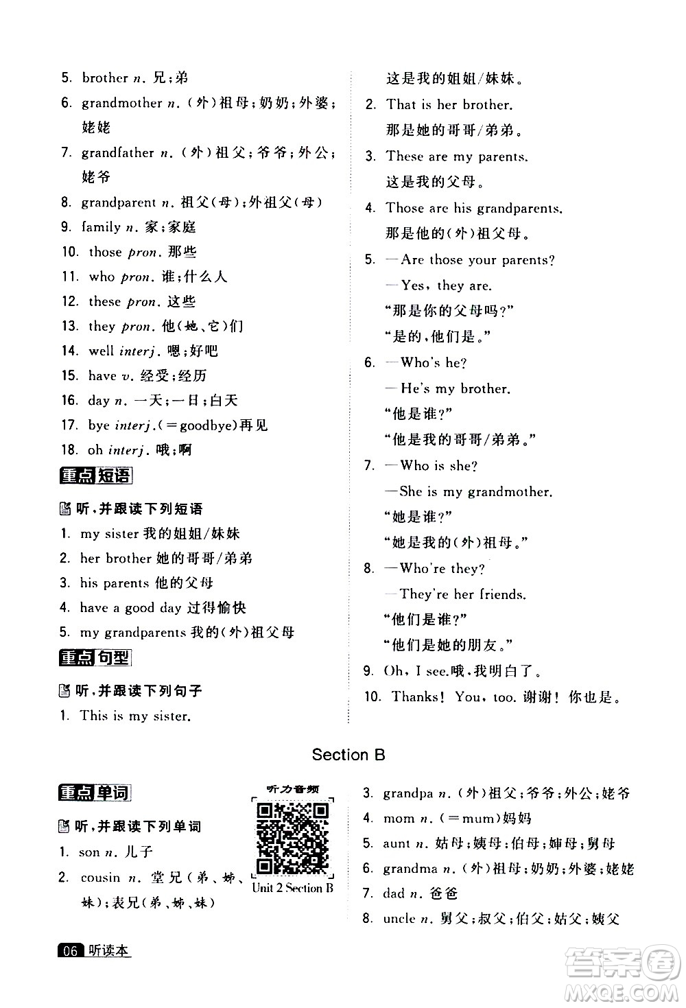寧夏人民教育出版社2020秋經(jīng)綸學(xué)典學(xué)霸題中題英語七年級上冊RJ人教版浙江專用參考答案