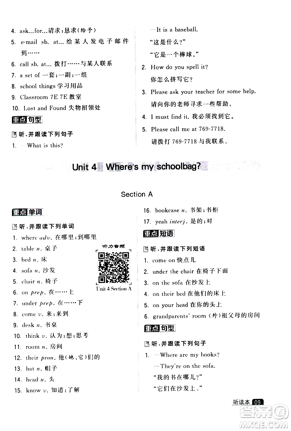 寧夏人民教育出版社2020秋經(jīng)綸學(xué)典學(xué)霸題中題英語七年級上冊RJ人教版浙江專用參考答案