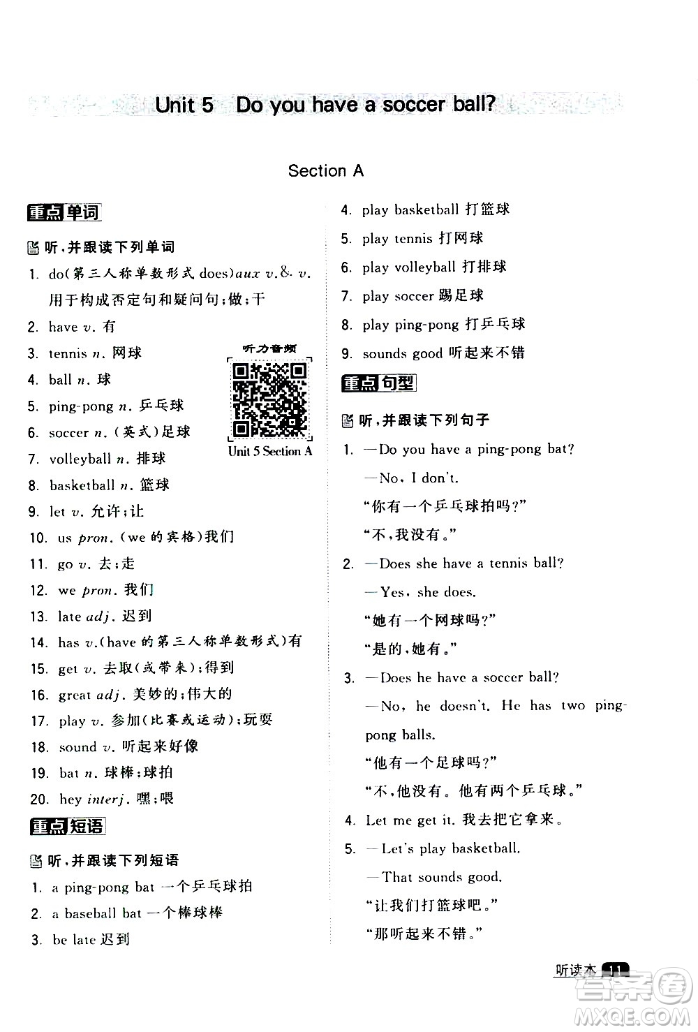 寧夏人民教育出版社2020秋經(jīng)綸學(xué)典學(xué)霸題中題英語七年級上冊RJ人教版浙江專用參考答案