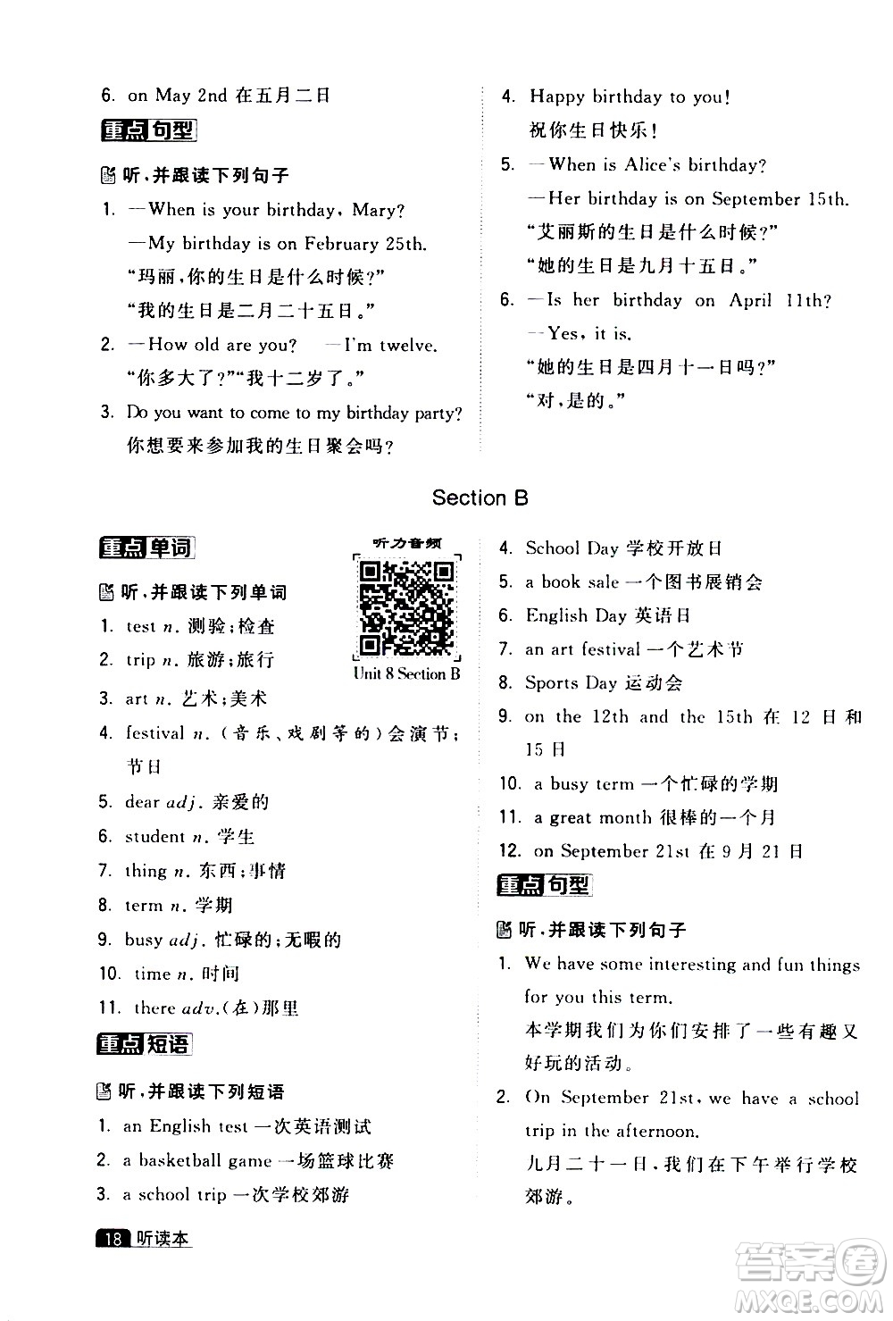 寧夏人民教育出版社2020秋經(jīng)綸學(xué)典學(xué)霸題中題英語七年級上冊RJ人教版浙江專用參考答案