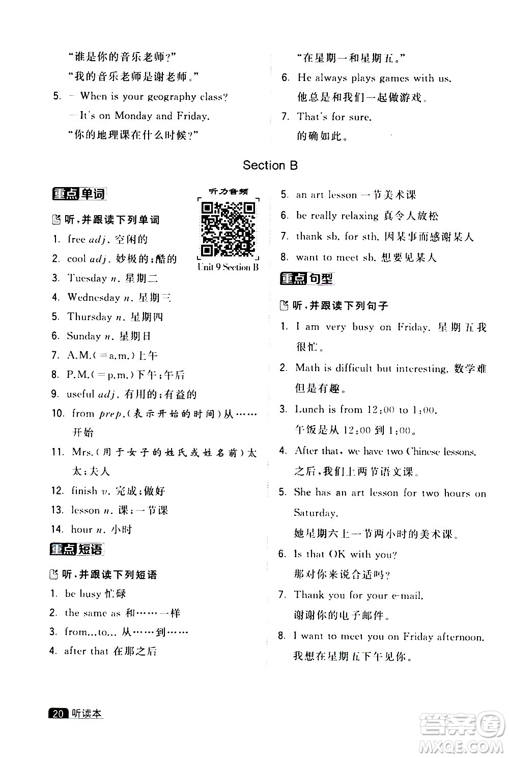 寧夏人民教育出版社2020秋經(jīng)綸學(xué)典學(xué)霸題中題英語七年級上冊RJ人教版浙江專用參考答案
