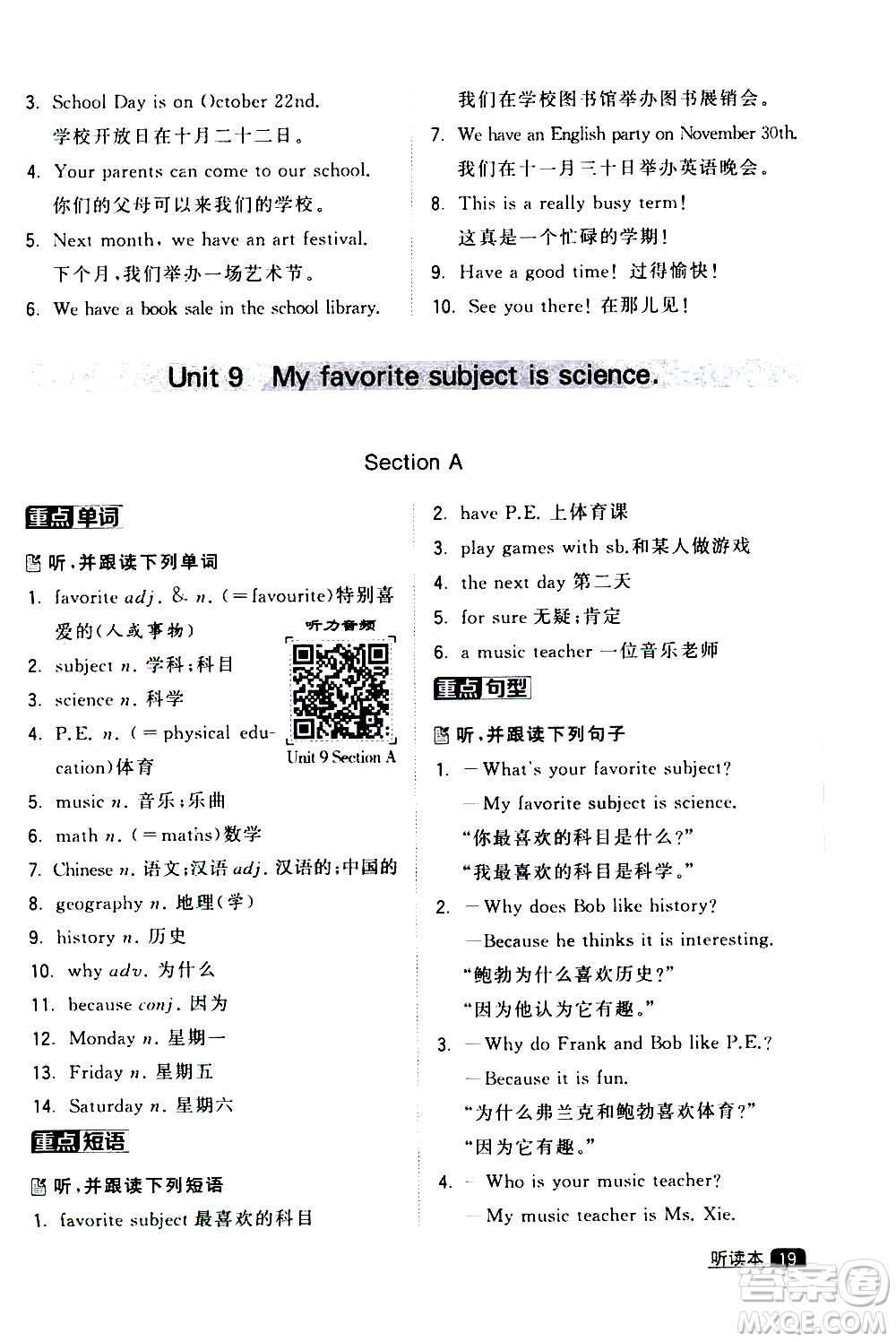 寧夏人民教育出版社2020秋經(jīng)綸學(xué)典學(xué)霸題中題英語七年級上冊RJ人教版浙江專用參考答案