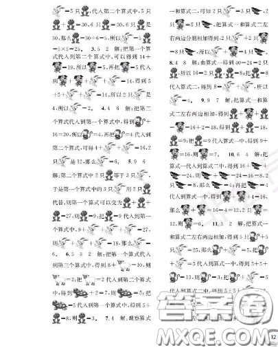 世界圖書出版社2020秋學(xué)霸作業(yè)二年級數(shù)學(xué)上冊上海地區(qū)專用答案