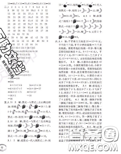 世界圖書出版社2020秋學(xué)霸作業(yè)二年級數(shù)學(xué)上冊上海地區(qū)專用答案