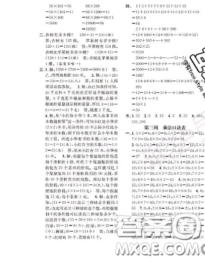 世界圖書出版社2020秋學(xué)霸作業(yè)二年級數(shù)學(xué)上冊上海地區(qū)專用答案