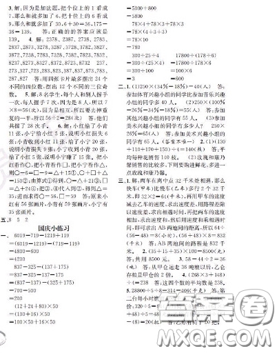 世界圖書出版社2020秋學(xué)霸作業(yè)二年級數(shù)學(xué)上冊上海地區(qū)專用答案