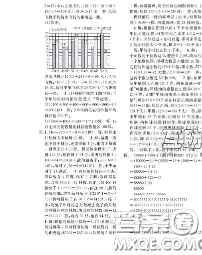 世界圖書出版社2020秋學(xué)霸作業(yè)二年級數(shù)學(xué)上冊上海地區(qū)專用答案