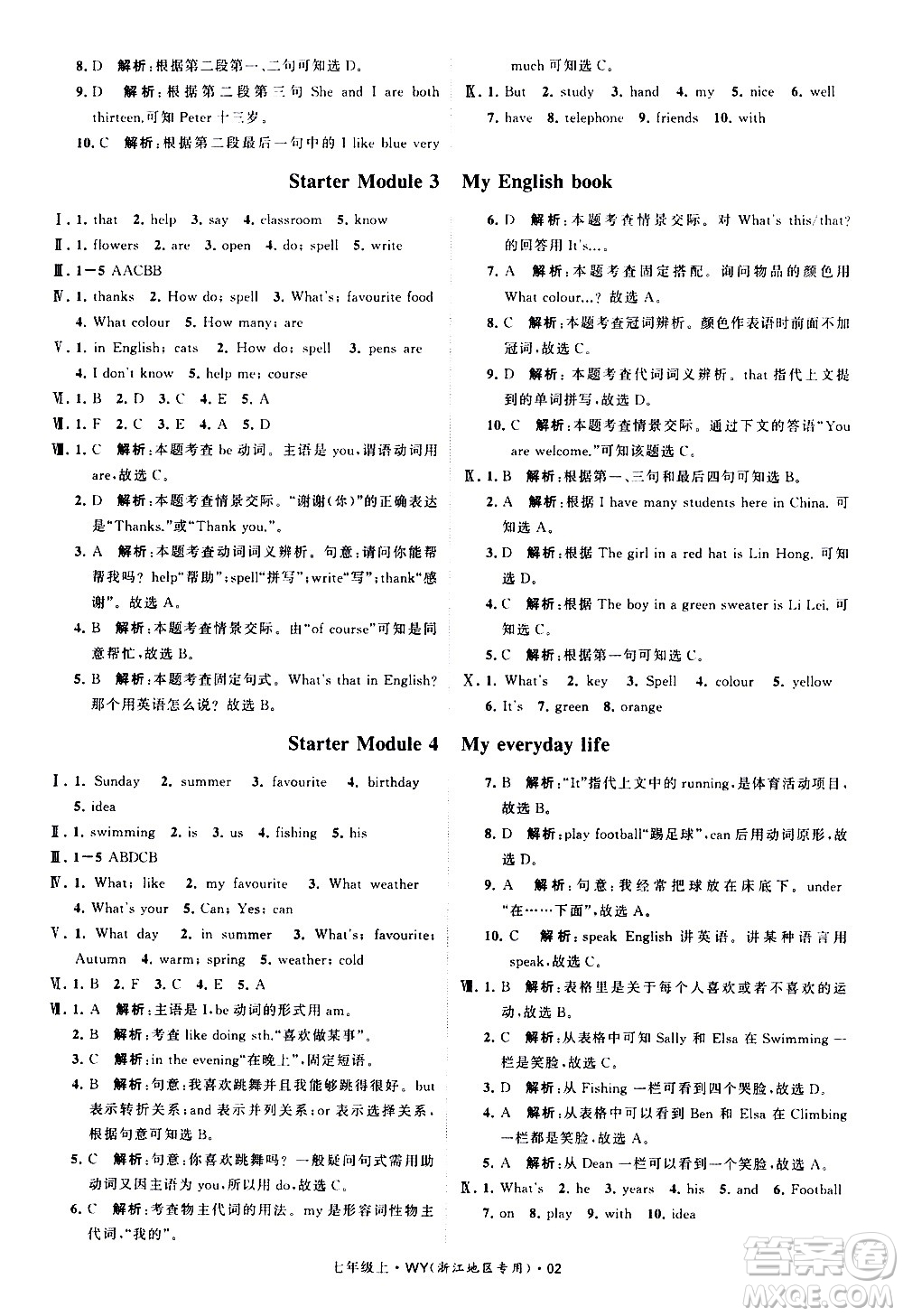 寧夏人民教育出版社2020秋經(jīng)綸學(xué)典學(xué)霸題中題英語(yǔ)七年級(jí)上冊(cè)WY外研版浙江專(zhuān)用參考答案