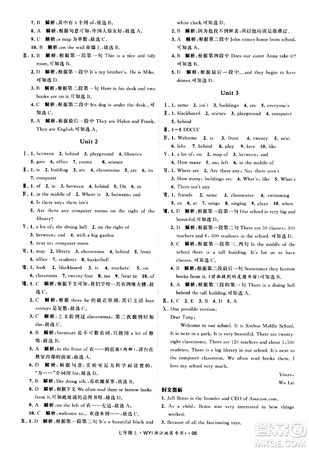 寧夏人民教育出版社2020秋經(jīng)綸學(xué)典學(xué)霸題中題英語(yǔ)七年級(jí)上冊(cè)WY外研版浙江專(zhuān)用參考答案