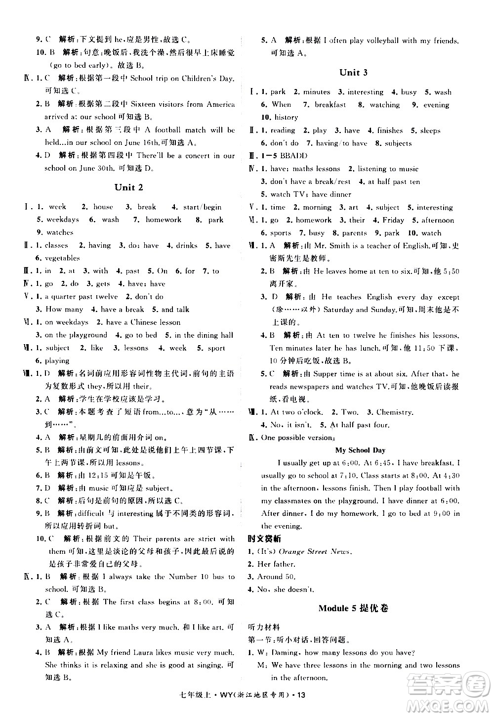 寧夏人民教育出版社2020秋經(jīng)綸學(xué)典學(xué)霸題中題英語(yǔ)七年級(jí)上冊(cè)WY外研版浙江專(zhuān)用參考答案