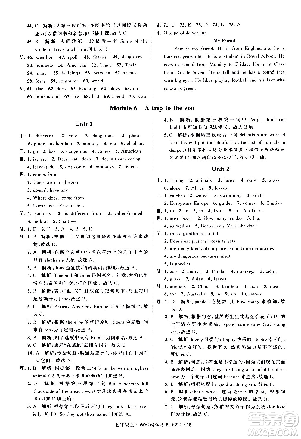 寧夏人民教育出版社2020秋經(jīng)綸學(xué)典學(xué)霸題中題英語(yǔ)七年級(jí)上冊(cè)WY外研版浙江專(zhuān)用參考答案