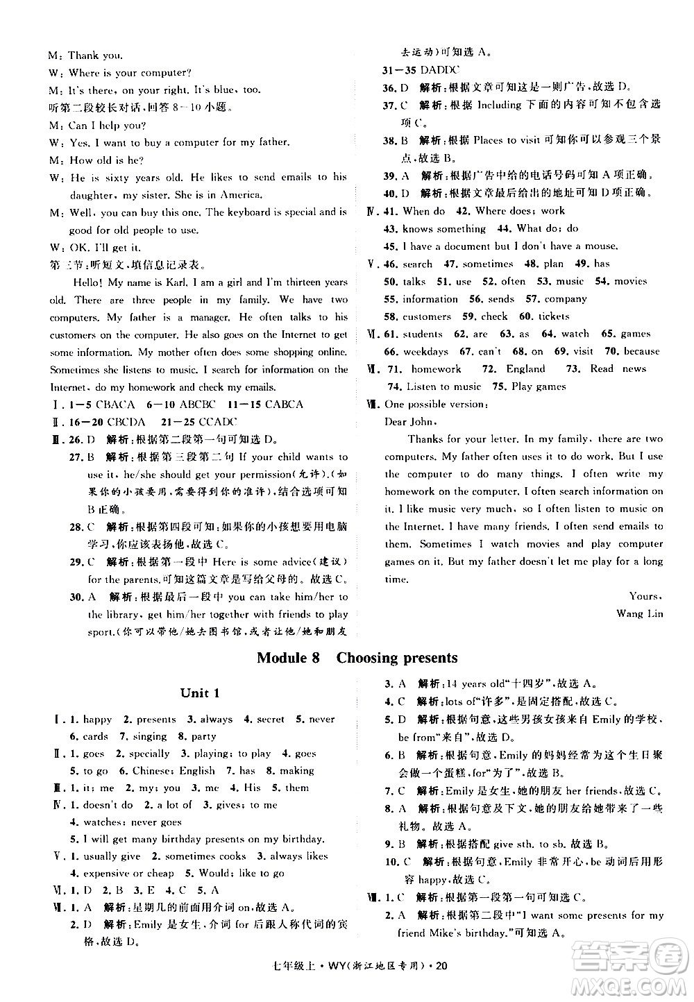 寧夏人民教育出版社2020秋經(jīng)綸學(xué)典學(xué)霸題中題英語(yǔ)七年級(jí)上冊(cè)WY外研版浙江專(zhuān)用參考答案