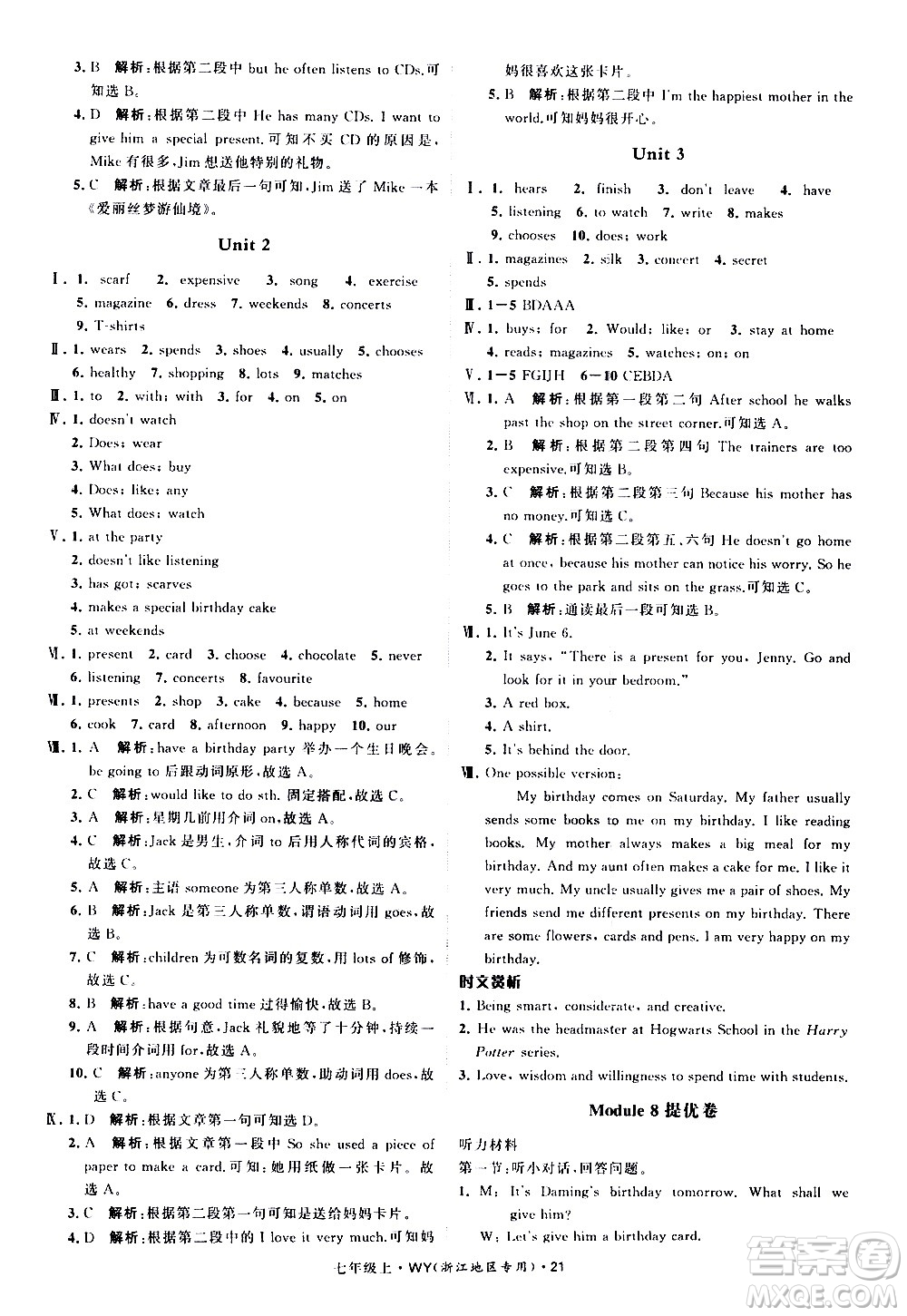 寧夏人民教育出版社2020秋經(jīng)綸學(xué)典學(xué)霸題中題英語(yǔ)七年級(jí)上冊(cè)WY外研版浙江專(zhuān)用參考答案
