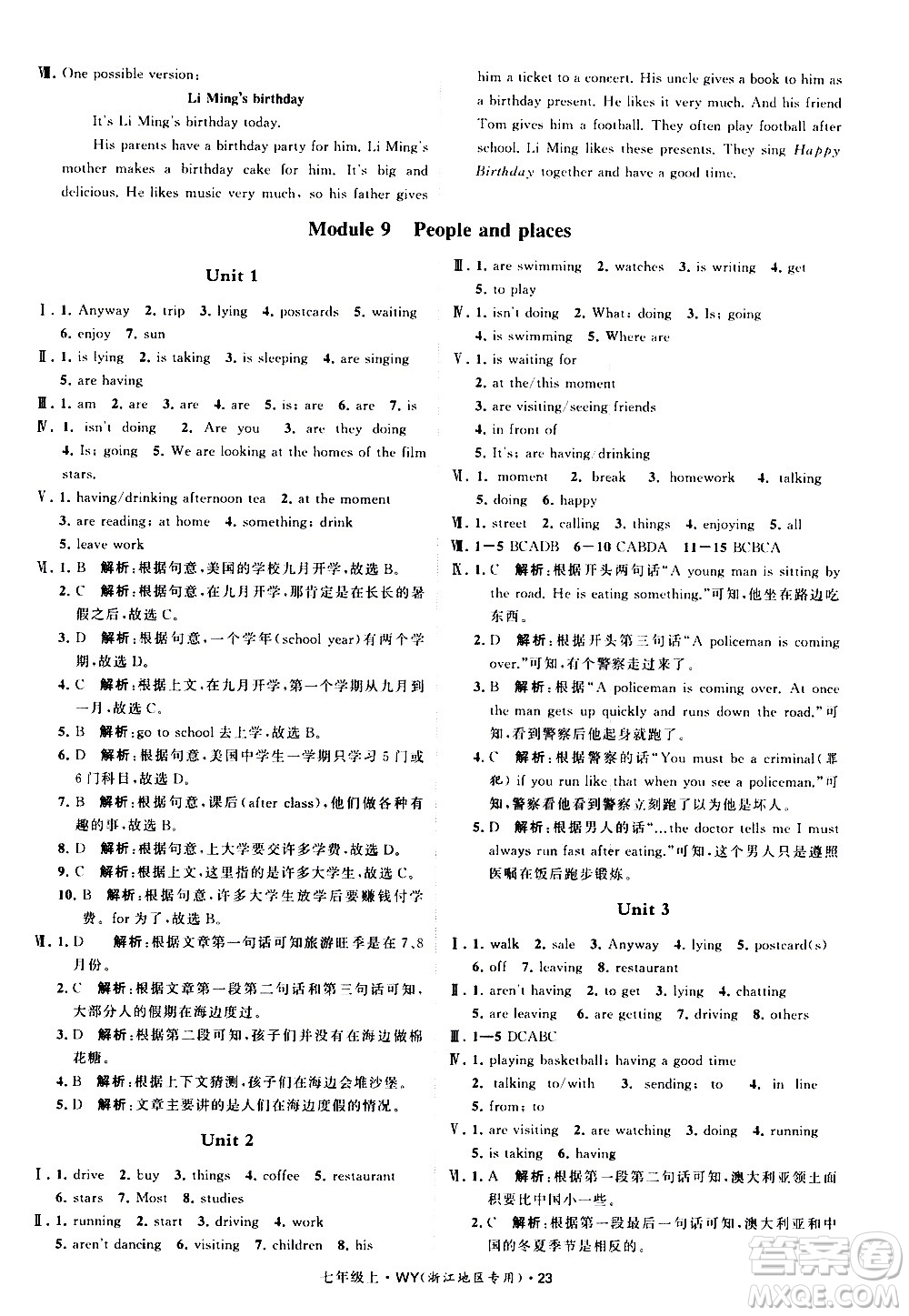 寧夏人民教育出版社2020秋經(jīng)綸學(xué)典學(xué)霸題中題英語(yǔ)七年級(jí)上冊(cè)WY外研版浙江專(zhuān)用參考答案