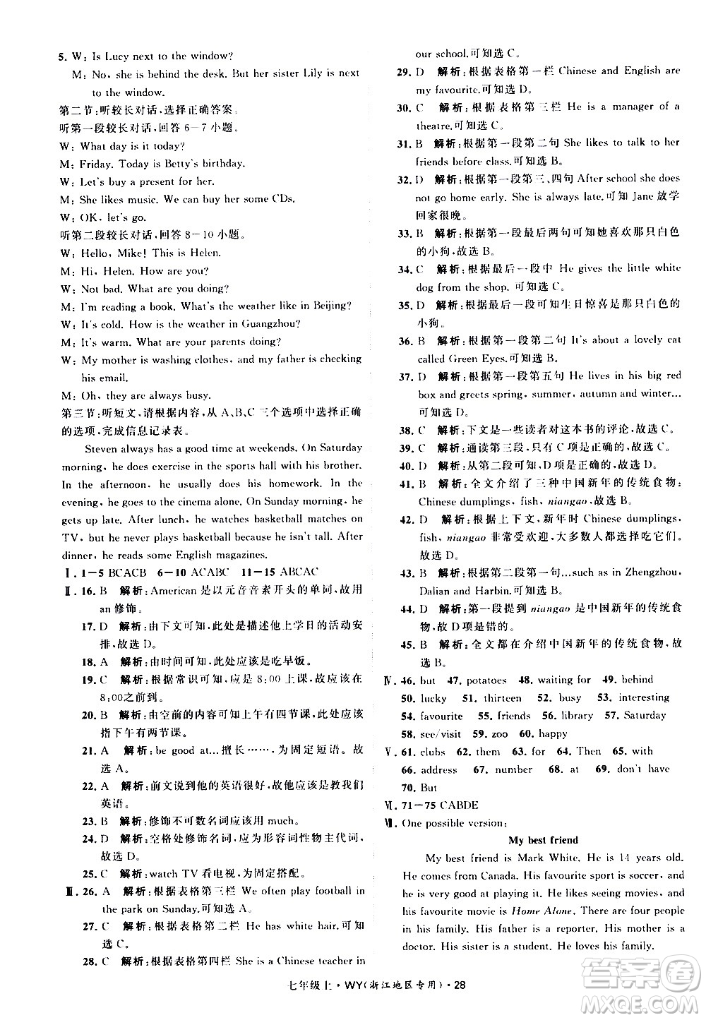 寧夏人民教育出版社2020秋經(jīng)綸學(xué)典學(xué)霸題中題英語(yǔ)七年級(jí)上冊(cè)WY外研版浙江專(zhuān)用參考答案