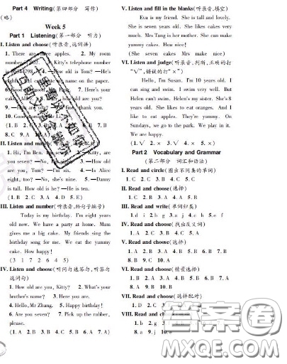 世界圖書(shū)出版社2020秋學(xué)霸作業(yè)二年級(jí)英語(yǔ)上冊(cè)上海地區(qū)專用答案