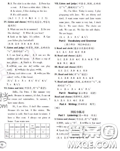 世界圖書(shū)出版社2020秋學(xué)霸作業(yè)二年級(jí)英語(yǔ)上冊(cè)上海地區(qū)專用答案