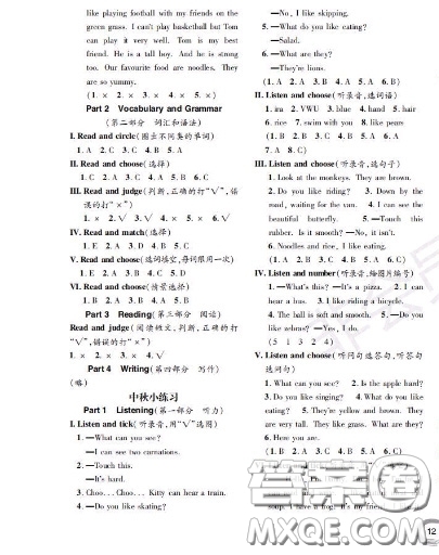 世界圖書(shū)出版社2020秋學(xué)霸作業(yè)二年級(jí)英語(yǔ)上冊(cè)上海地區(qū)專用答案