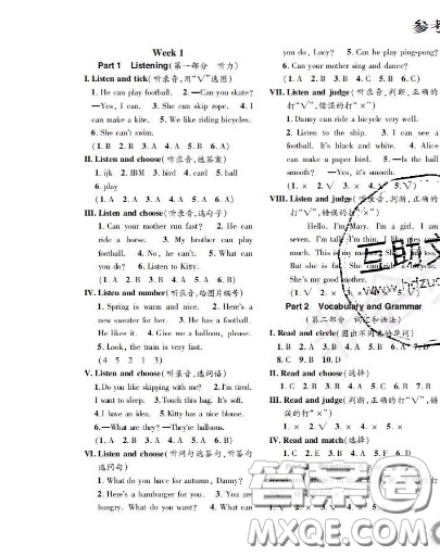 世界圖書(shū)出版社2020秋學(xué)霸作業(yè)二年級(jí)英語(yǔ)上冊(cè)上海地區(qū)專用答案