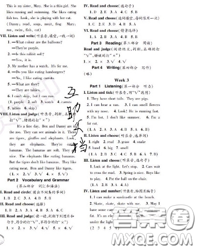 世界圖書(shū)出版社2020秋學(xué)霸作業(yè)二年級(jí)英語(yǔ)上冊(cè)上海地區(qū)專用答案