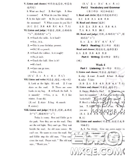 世界圖書(shū)出版社2020秋學(xué)霸作業(yè)二年級(jí)英語(yǔ)上冊(cè)上海地區(qū)專用答案