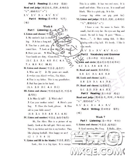 世界圖書(shū)出版社2020秋學(xué)霸作業(yè)二年級(jí)英語(yǔ)上冊(cè)上海地區(qū)專用答案