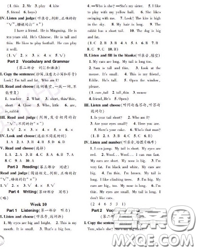 世界圖書(shū)出版社2020秋學(xué)霸作業(yè)二年級(jí)英語(yǔ)上冊(cè)上海地區(qū)專用答案