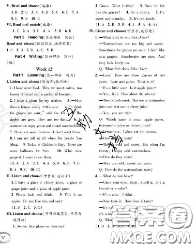 世界圖書(shū)出版社2020秋學(xué)霸作業(yè)二年級(jí)英語(yǔ)上冊(cè)上海地區(qū)專用答案