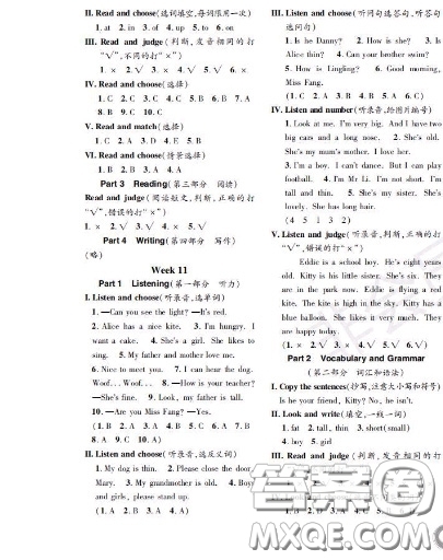 世界圖書(shū)出版社2020秋學(xué)霸作業(yè)二年級(jí)英語(yǔ)上冊(cè)上海地區(qū)專用答案