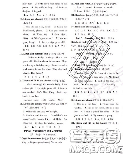 世界圖書(shū)出版社2020秋學(xué)霸作業(yè)二年級(jí)英語(yǔ)上冊(cè)上海地區(qū)專用答案