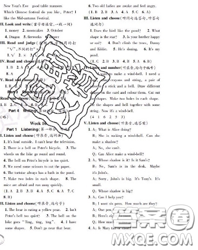 世界圖書(shū)出版社2020秋學(xué)霸作業(yè)二年級(jí)英語(yǔ)上冊(cè)上海地區(qū)專用答案