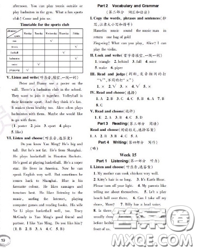世界圖書(shū)出版社2020秋學(xué)霸作業(yè)二年級(jí)英語(yǔ)上冊(cè)上海地區(qū)專用答案