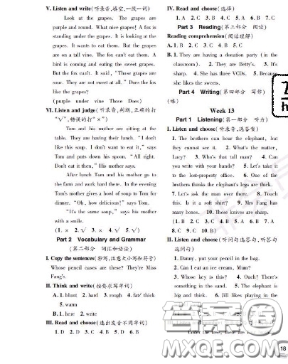 世界圖書(shū)出版社2020秋學(xué)霸作業(yè)二年級(jí)英語(yǔ)上冊(cè)上海地區(qū)專用答案