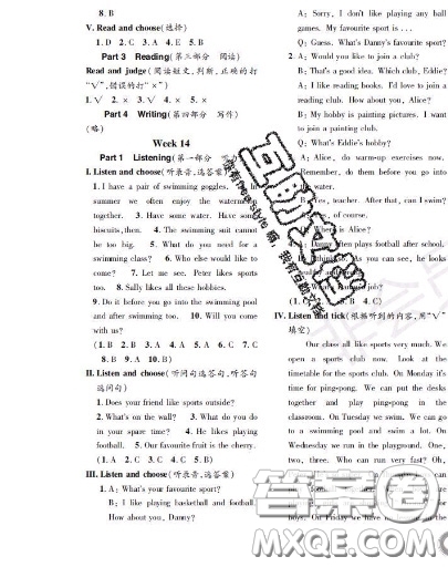 世界圖書(shū)出版社2020秋學(xué)霸作業(yè)二年級(jí)英語(yǔ)上冊(cè)上海地區(qū)專用答案