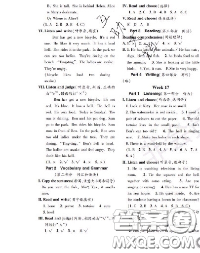 世界圖書(shū)出版社2020秋學(xué)霸作業(yè)二年級(jí)英語(yǔ)上冊(cè)上海地區(qū)專用答案