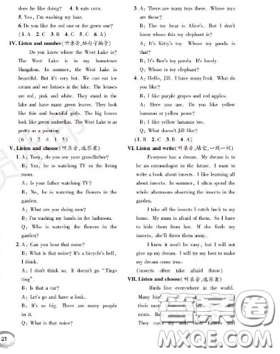 世界圖書(shū)出版社2020秋學(xué)霸作業(yè)二年級(jí)英語(yǔ)上冊(cè)上海地區(qū)專用答案
