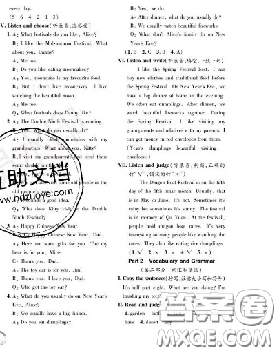 世界圖書(shū)出版社2020秋學(xué)霸作業(yè)二年級(jí)英語(yǔ)上冊(cè)上海地區(qū)專用答案